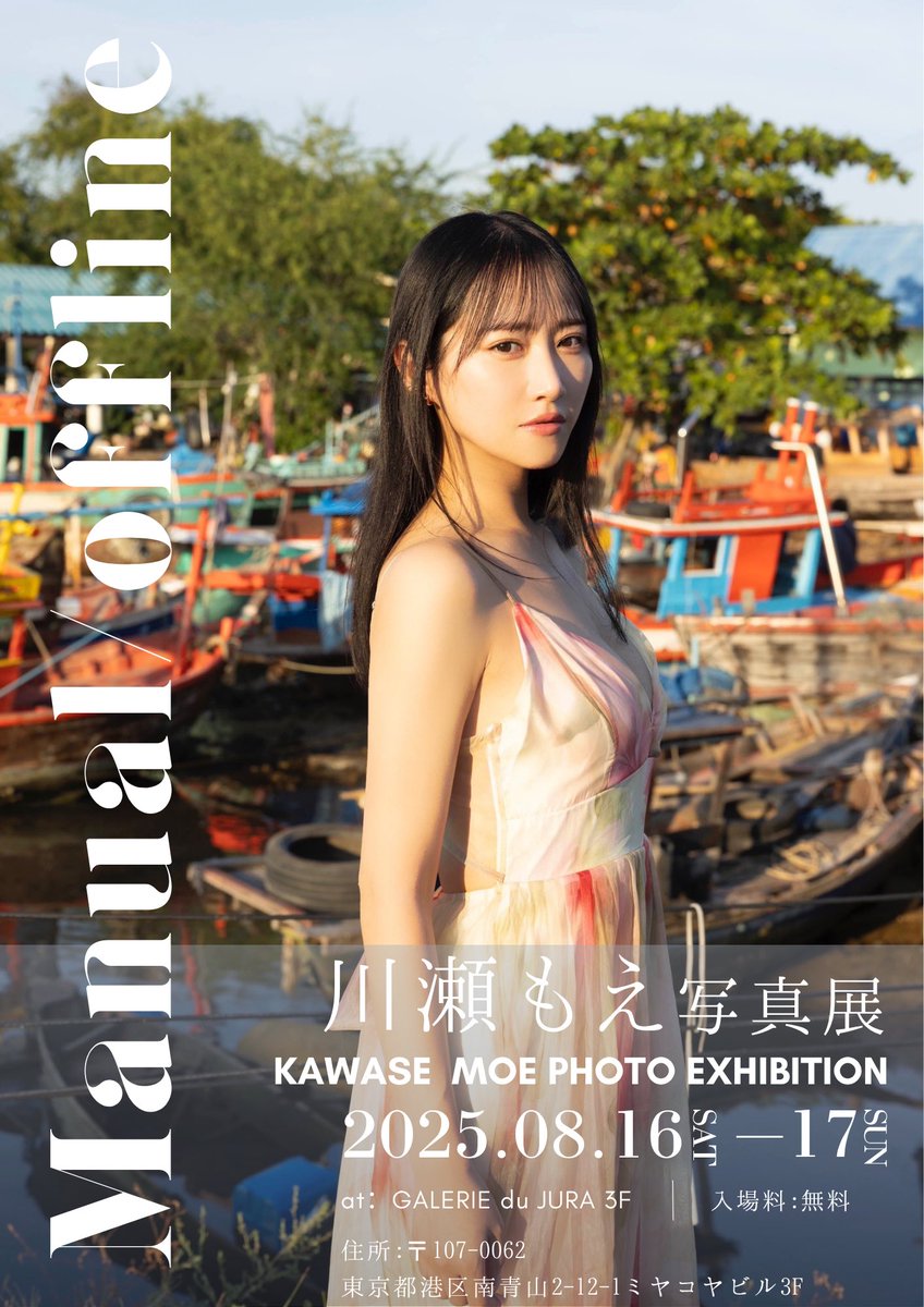 Kawase Moe started a crowdfunding campaing to help fund her first