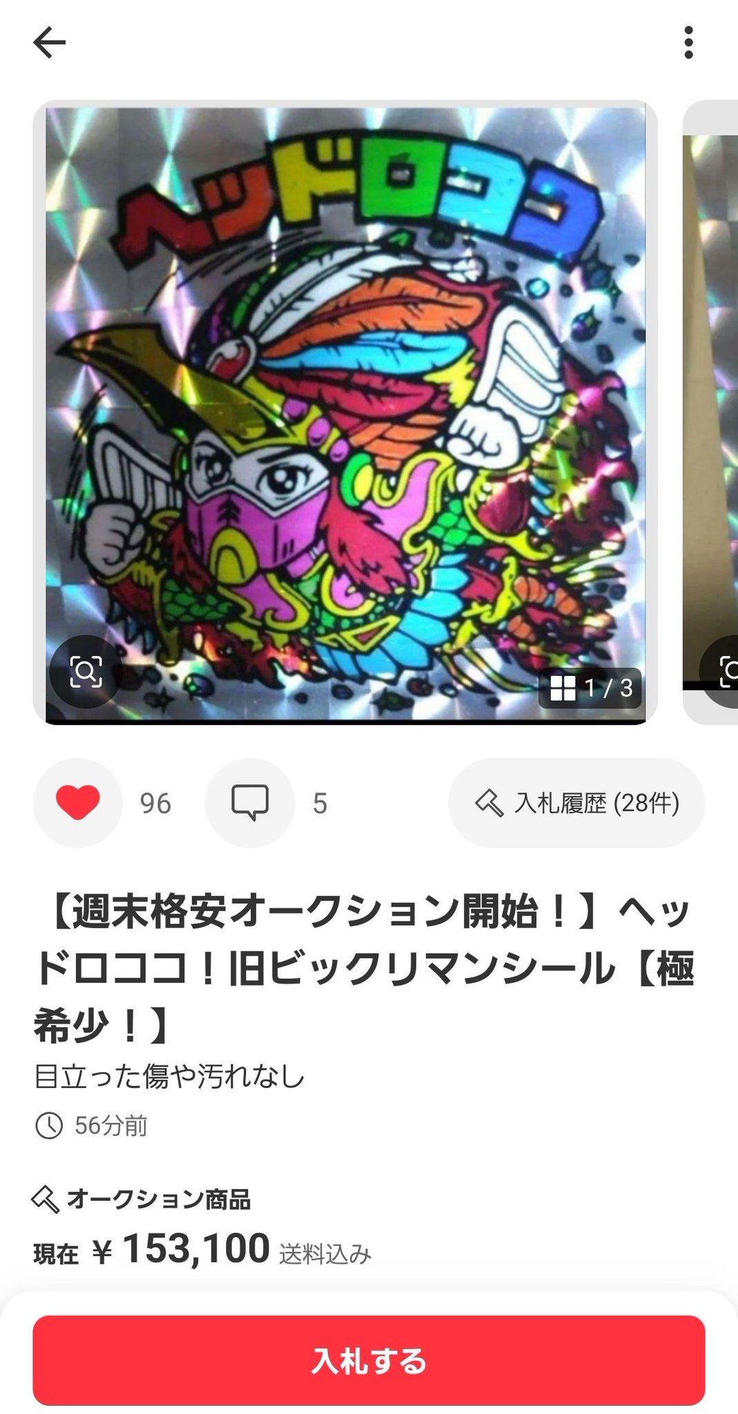 ビックリマンコメントください 40th・ヘッドだらけの狂想曲（中編） : ビックリマンを語って幾