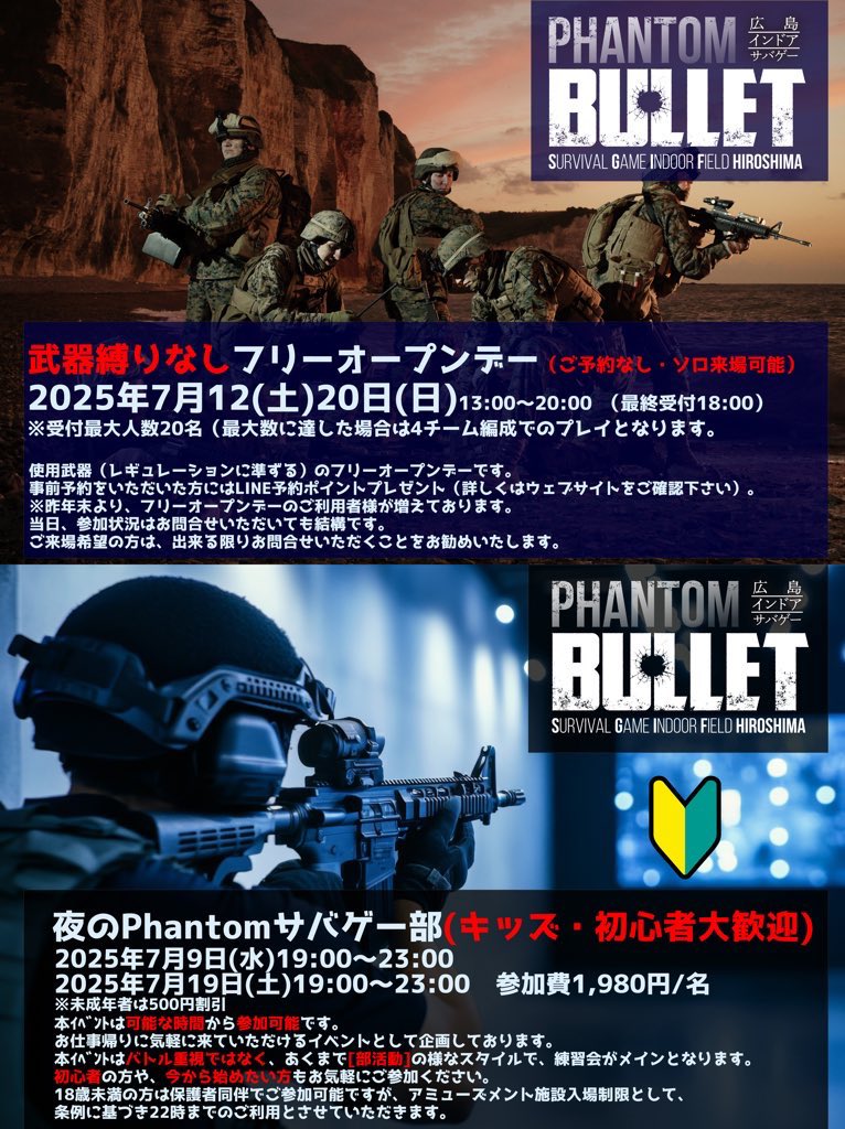 PhantomBul15669's tweet image. 本日は11名様で5時間の貸切サバゲー🔫🔫
途中で帰られた方もいらっしゃいましたが、初心者様から経験者様まで、皆さん沢山楽しんでいただけたようで何よりです😊🎶
またのご利用お待ちしております😊
さて、19、20日のイベント参加状況は以下の通りです‼️
19日(土)…