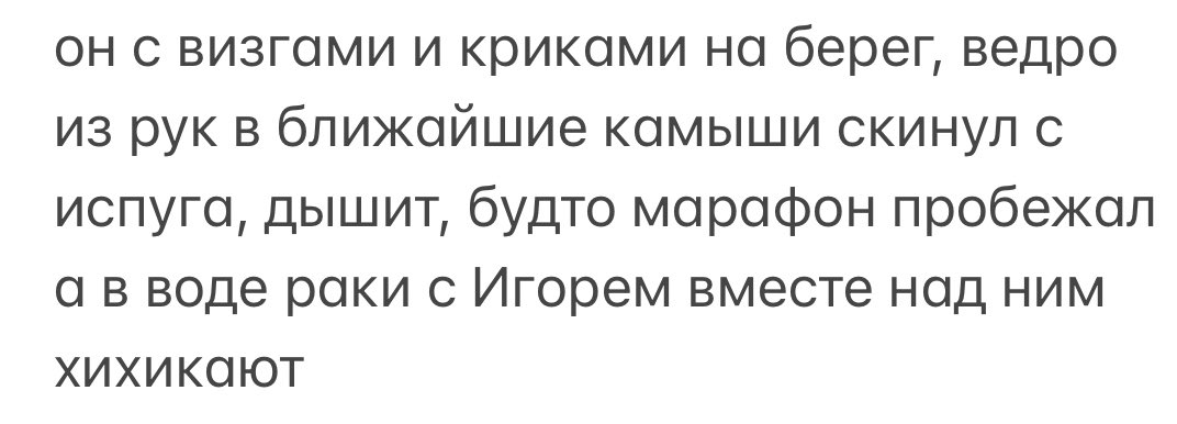 Жилин такой на даче: пойду на ужин раков в речке наловлю
а Игорь уже по своим связям успел сообщить про это ракам, чтоб те в норах сидели и не высовывались
и вот Жилин на мелководье ходит в воде вдоль берега, руки под коряги сует
а его оттуда хвать огромная когтистая ручища