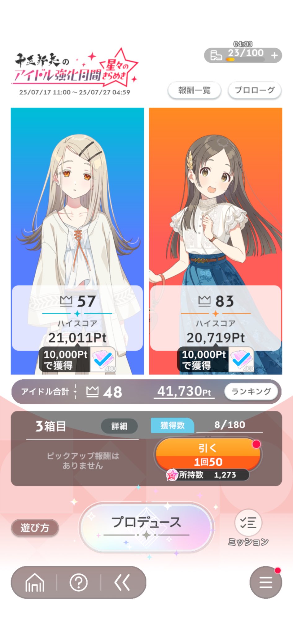 ちゃんみお！🐰🩷🩵 on X: 