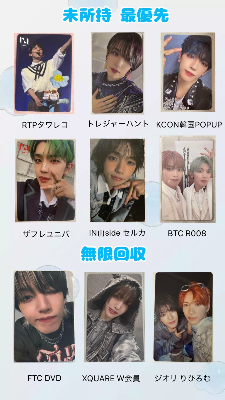 INI 高塚大夢 FTC DVD トレカ INI - INI 髙塚大夢 FTC DVD トレカ