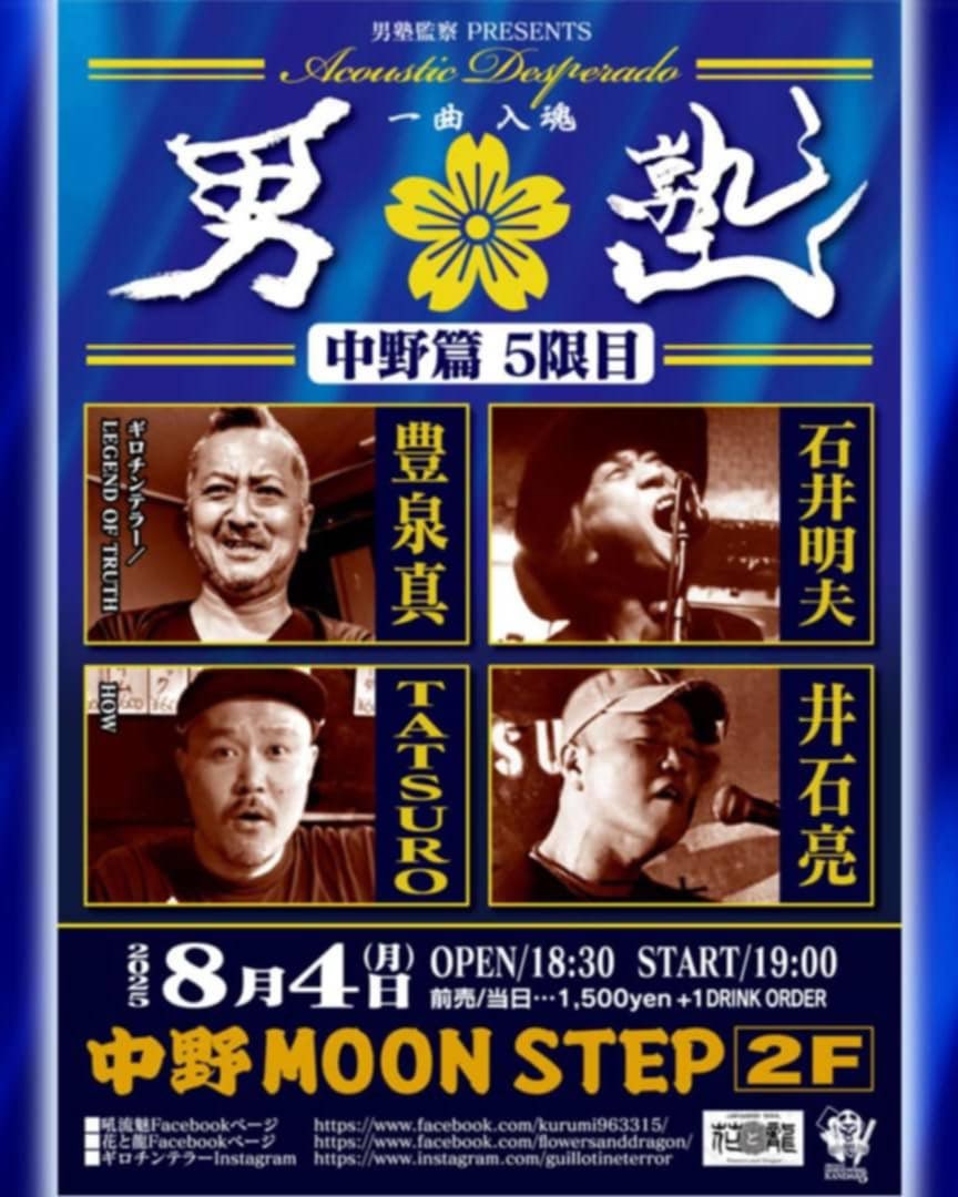 DFM_ishii's tweet image. 昨夜はDEEPFREEZEMANIA西荻窪pitbarライブでした!久々リハ無しライブ緊張しましたがボチボチ楽しくできした♪対バンは🎤と演奏に感情有り見入ってしまいました👍いつもありがとう😊@pitbar
phot.
◾︎おまえ
◾︎Achin'