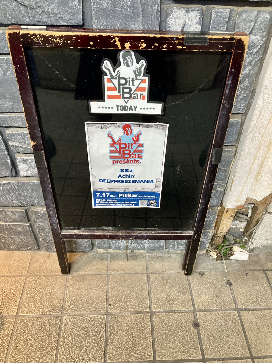 DFM_ishii's tweet image. 昨夜はDEEPFREEZEMANIA西荻窪pitbarライブでした!久々リハ無しライブ緊張しましたがボチボチ楽しくできした♪対バンは🎤と演奏に感情有り見入ってしまいました👍いつもありがとう😊@pitbar
phot.
◾︎おまえ
◾︎Achin'