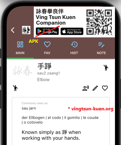 WingChunKuenCH's tweet photo. #詠春 #VingTsun #wingchun
#手踭 #sau2zaang1 #Elbow
#身體 #body

#拳 #kyun4 (#kuen)
#廣東話 #粵語 #中文 #文化 #傳承
#Cantonese #chinese #culture #heritage
#粵拼 #jyutping #學習 #learn #繁體字 #traditionalchinese https://t.co/ISnLzFYkmN