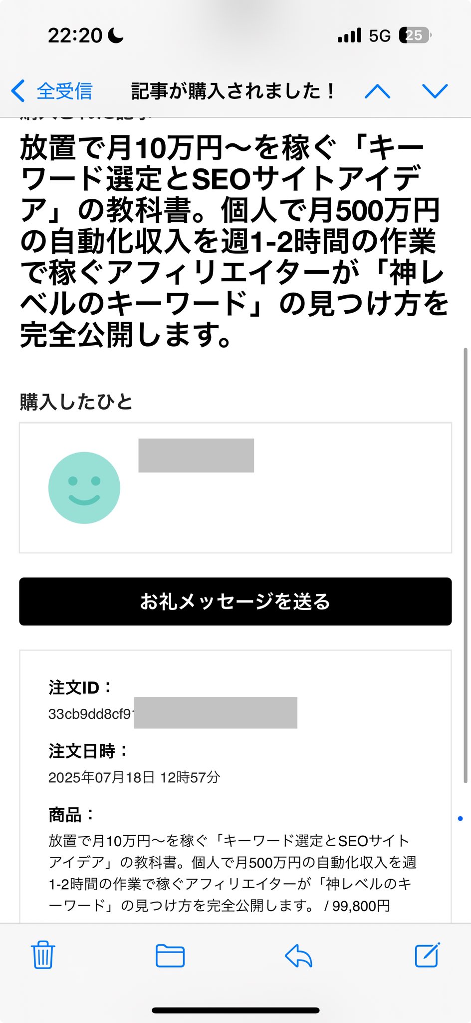 いちのせSEO＠キーワード選定＆特化サイト on X: 