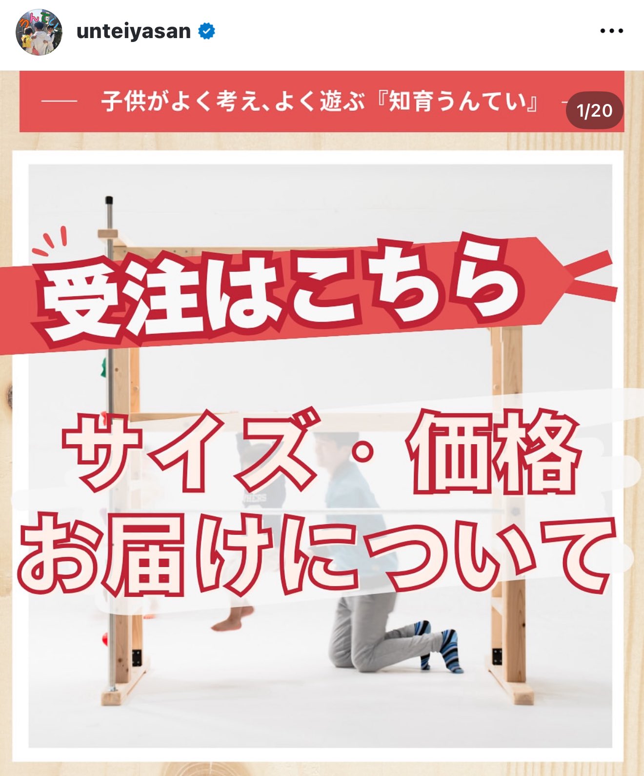 パイナップルさんオーダー　知育うんてい　ボルダリング　可動式うんてい 知育うんてい製作 アリサラのうんてい屋さん (@unteiyasan) / X