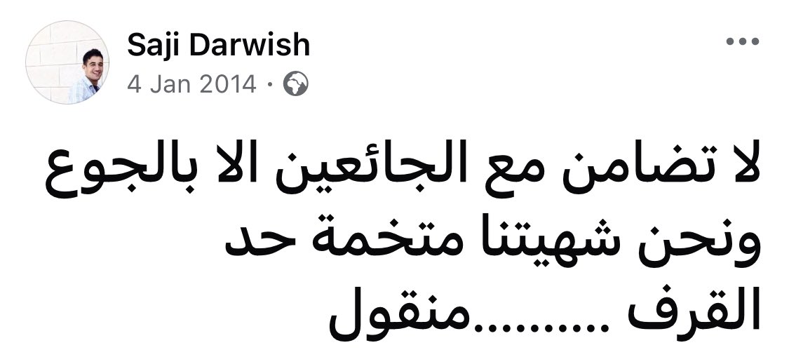 Hkittyyyyyyy's tweet image. الشهيد ساجي تقبله الله