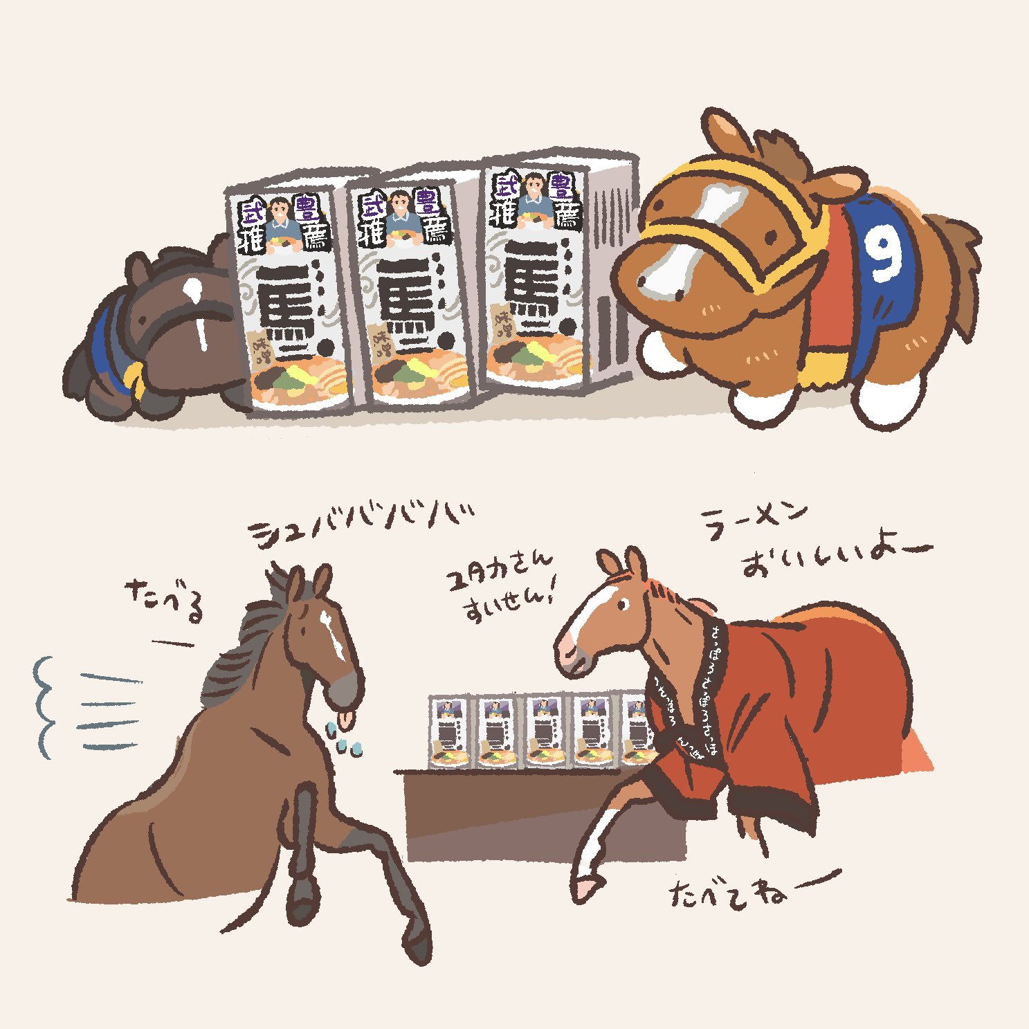 馬グッズ ホースシュー 【公式】🐎 (@horseshoe_uma) / X