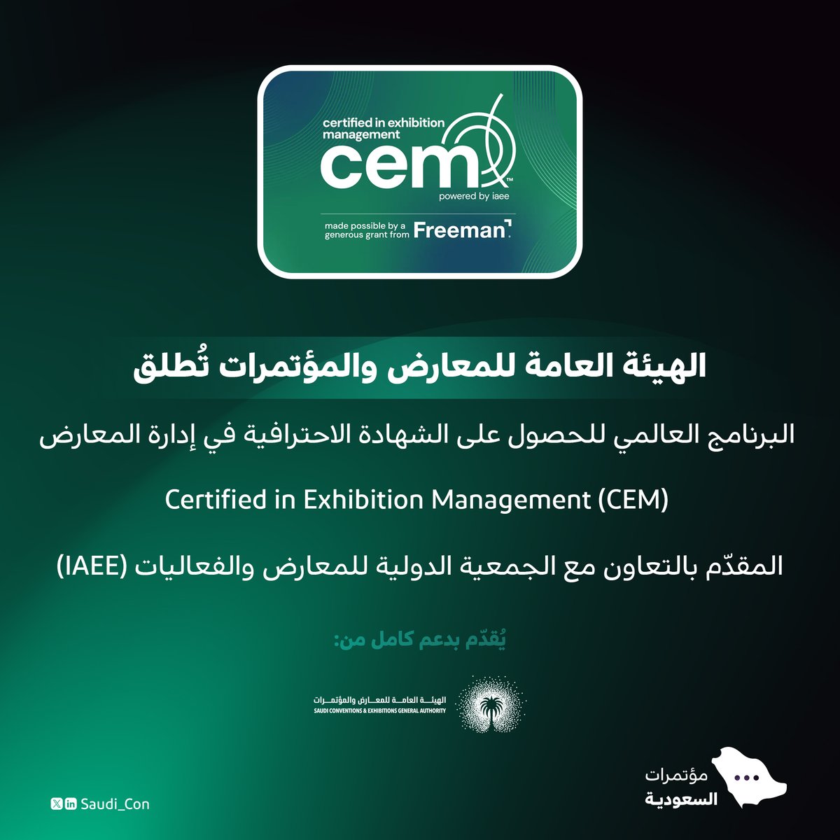 📢 فرصة للمهتمين في قطاع المعارض والمؤتمرات..

الهيئة العامة للمعارض والمؤتمرات تُعلن عن إطلاق البرنامج العالمي للحصول على "الشهادة الاحترافية في إدارة المعارض" Certified in Exhibition Management (CEM)، بالتعاون مع الجمعية الدولية للمعارض والفعاليات، وذلك بدعم كامل من الهيئة.