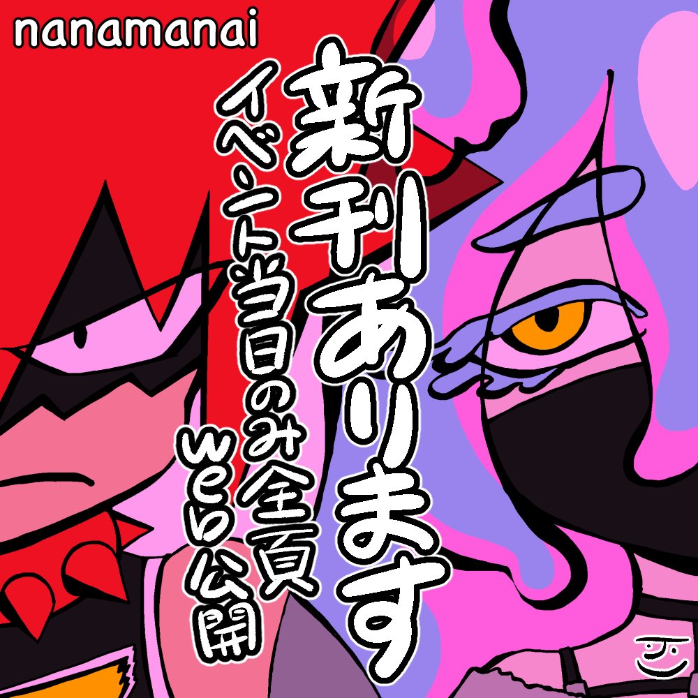 よくばりコンボザリナメ味2枚目 - البحث / X