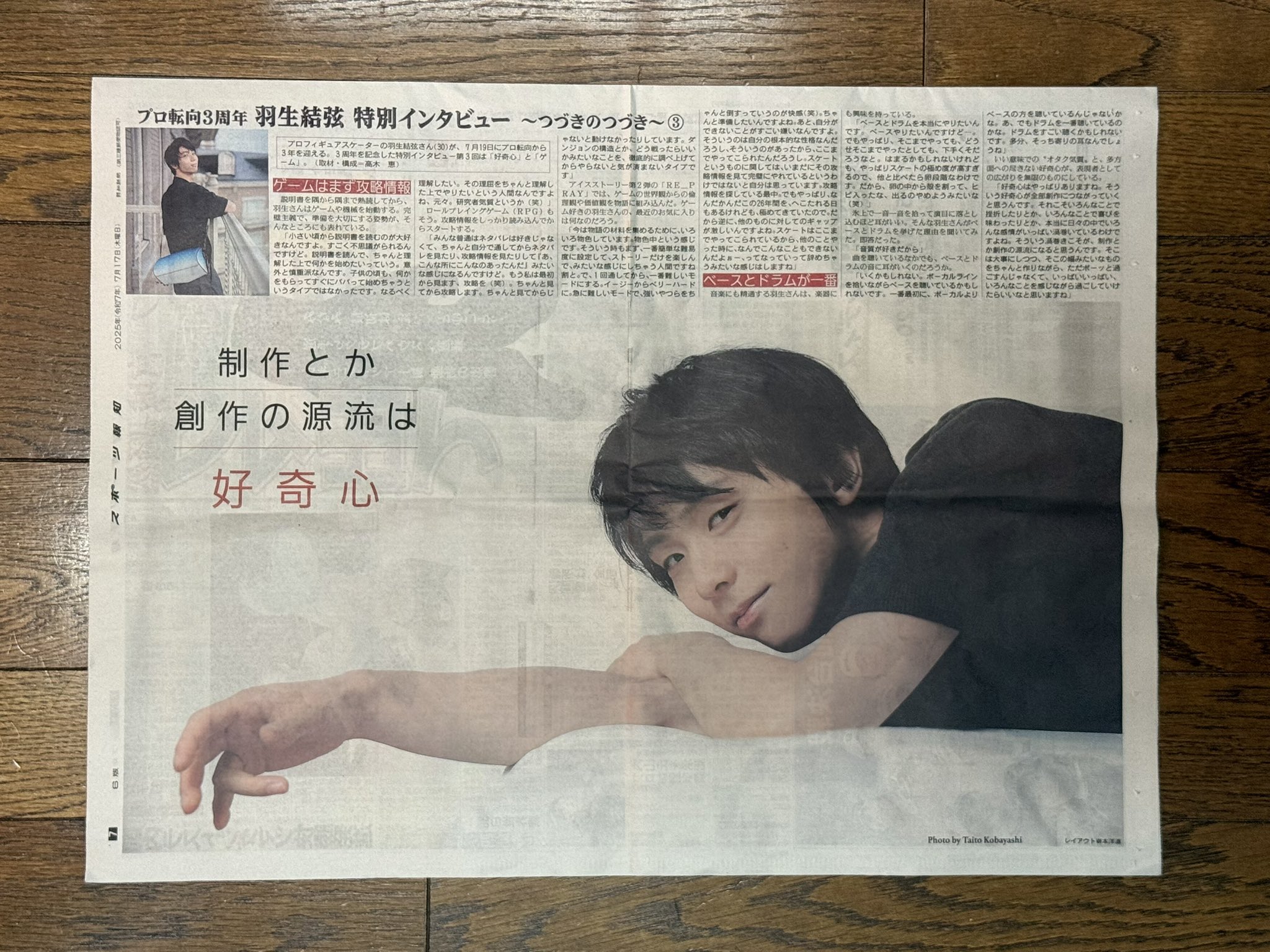 羽生結弦　2015.1.1 新聞 羽生結弦 新聞20枚セット③ - メルカリ