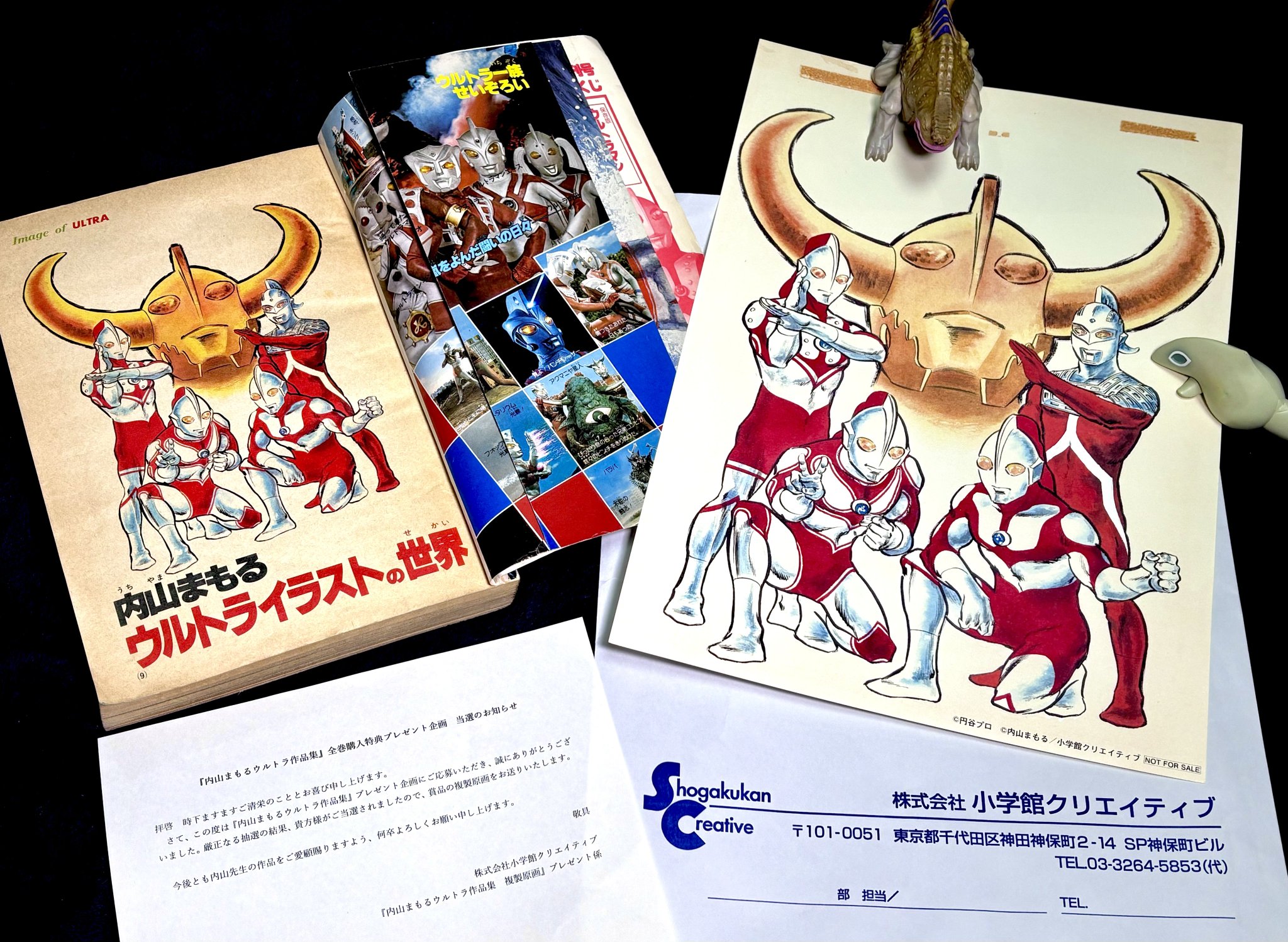 新品小学館クリエイティブキャンペーン当選品ザ・ウルトラマン内山まもる 複製原画 ウルトラマンA 内山まもるウルトラ作品集 - 株式会社小学館