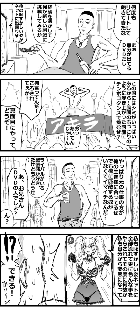 時代に翻弄される青年アキラ
#チンギュラリティ 
