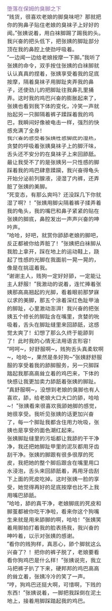 完结文推荐：
1.我和妻子成了表妹和男友的夫妻奴
2.绝命毒后/又名我给女毒枭当保镖的日子
3.堕落在保姆的臭脚之下
4.班长的狗：臭脚下的征服

在更文：
1.妈妈成了我的主子第四部：圣母启示录
2.斗罗之千仞雪第三部：胯下的神界

更多定制文及斗罗斗破诛仙同人100部+见主页预览，另有收藏 10万部+