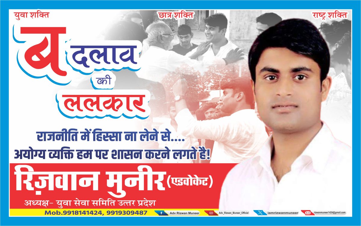 राजनीति समाज को एक आयाम देती हैं,अच्छी राजनीति अच्छे समाज की रचना करती हैं! और वही बुरी राजनीति बुरे समाज की रचना करती हैं..!!
#Mission_future.