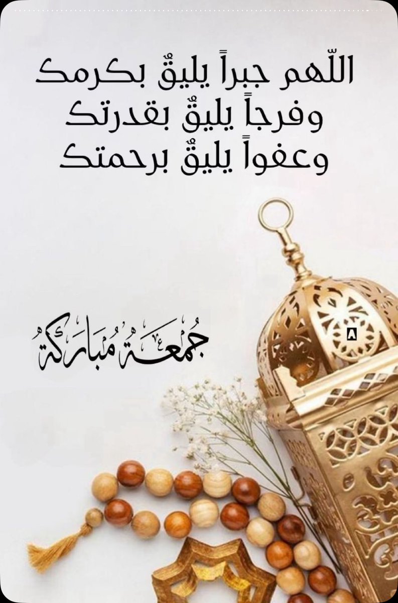 #يوم_الجمعة