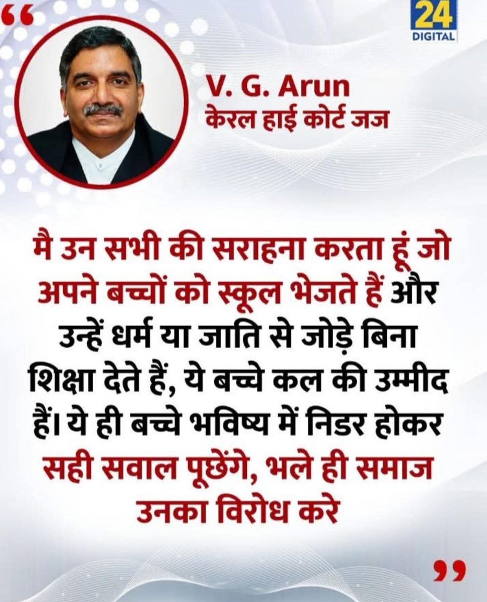 जज साहब की सोच को सलाम करती हूं।