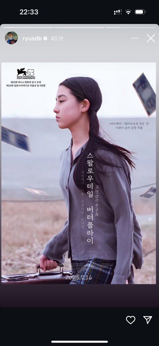 好きな映画だから嬉しい♡♡ #スワロウテイル