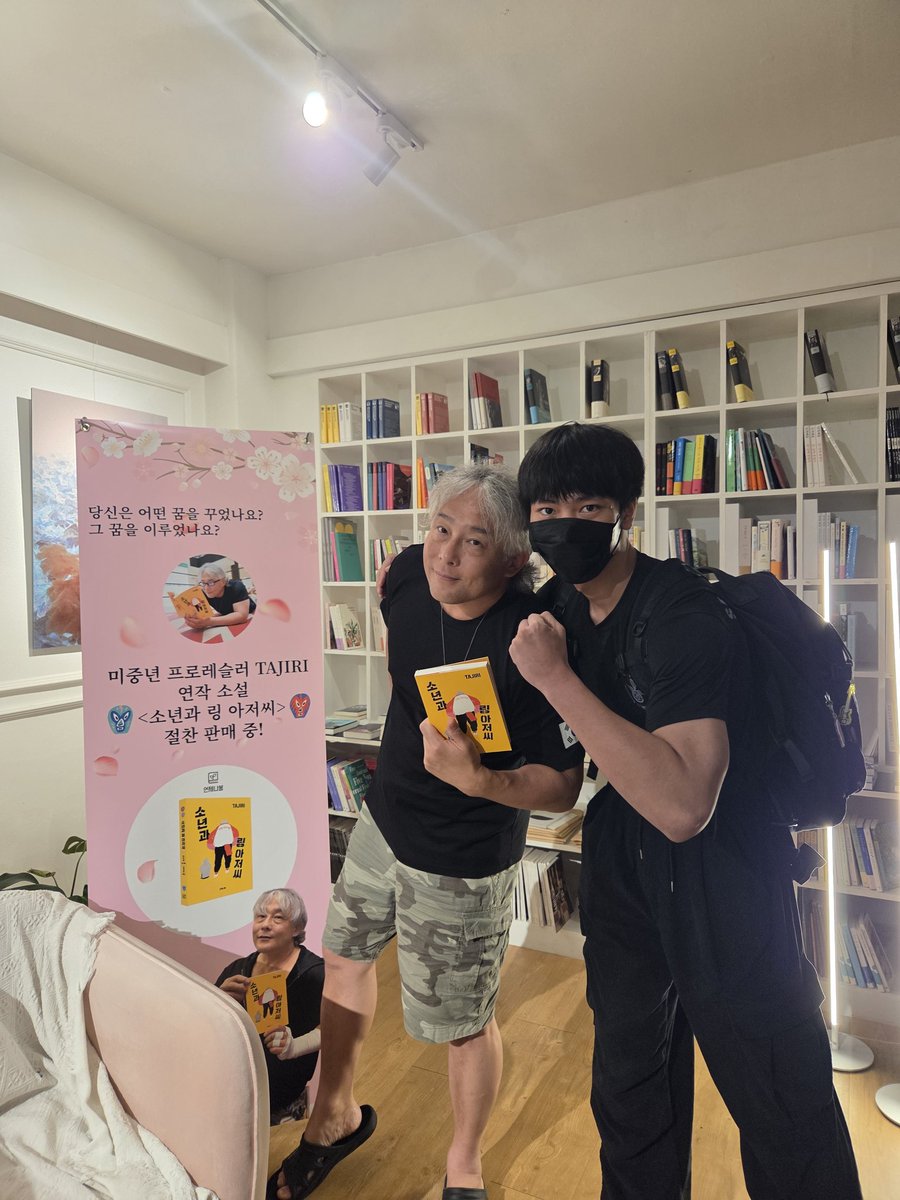 타지리님 만낫습니다