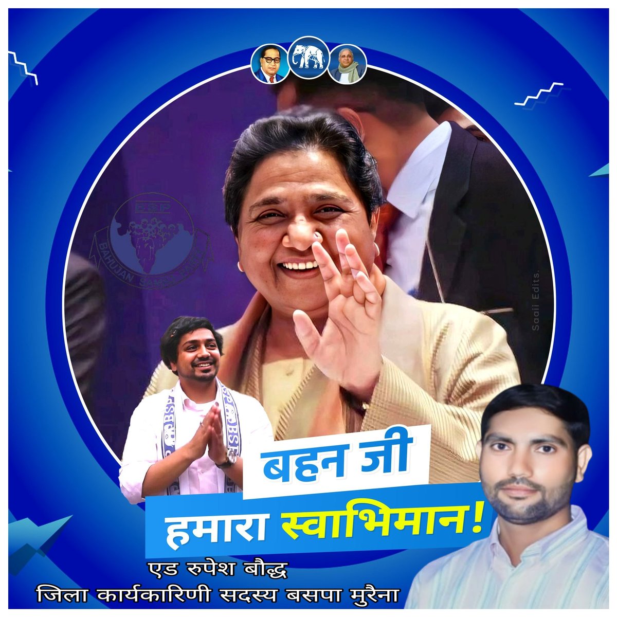 बहुजन युवाओं को सावधान रहना होगा जो सत्ता संरक्षित छोटे छोटे दल बन रहे हैं वो बहुजनों को सत्ता प्राप्ति में बाधा पहुंचाने का कार्य कर रहें है!! ऐसे दलों से बचकर रहे खासकर नव यूथ जिनका भविष्य   खतरों से कम नही है!! <a href="/AnandAkash_BSP/">Akash Anand</a> <a href="/Mayawati/">Mayawati</a>