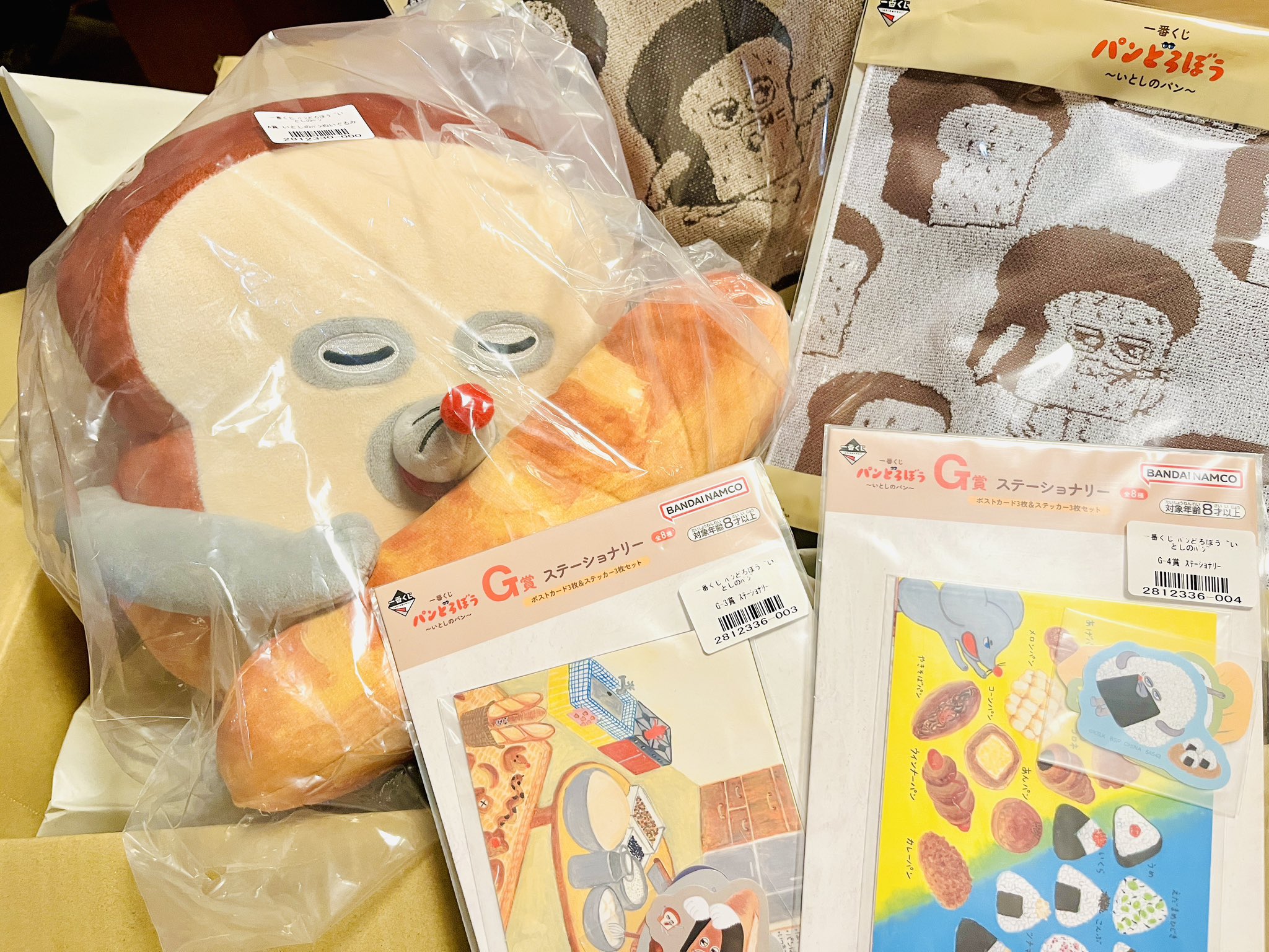 パンどろぼう　ぬいぐるみ　一番くじA賞 パンどろぼう 一番くじ A賞 いとしのパンぬいぐるみ おまけ付き