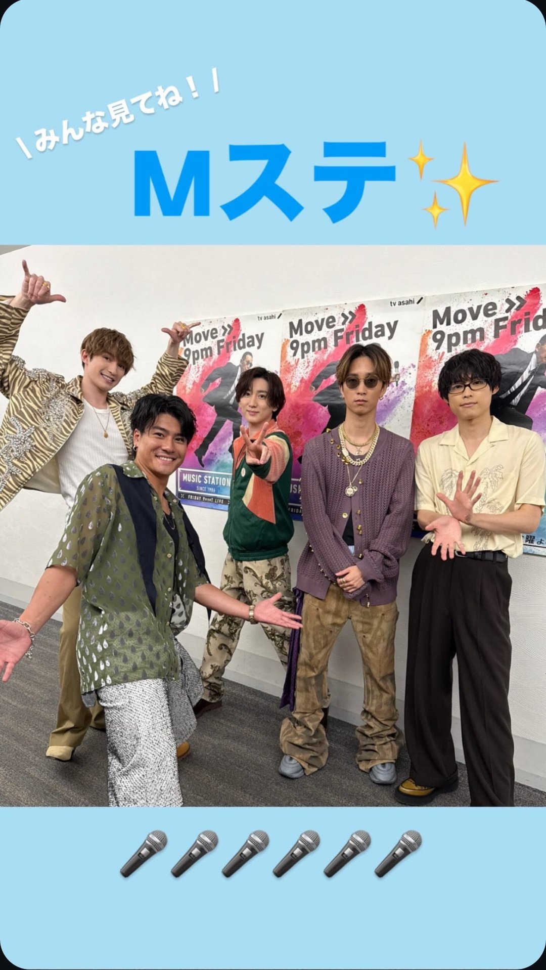 SixTONESまとめ がう on X: 