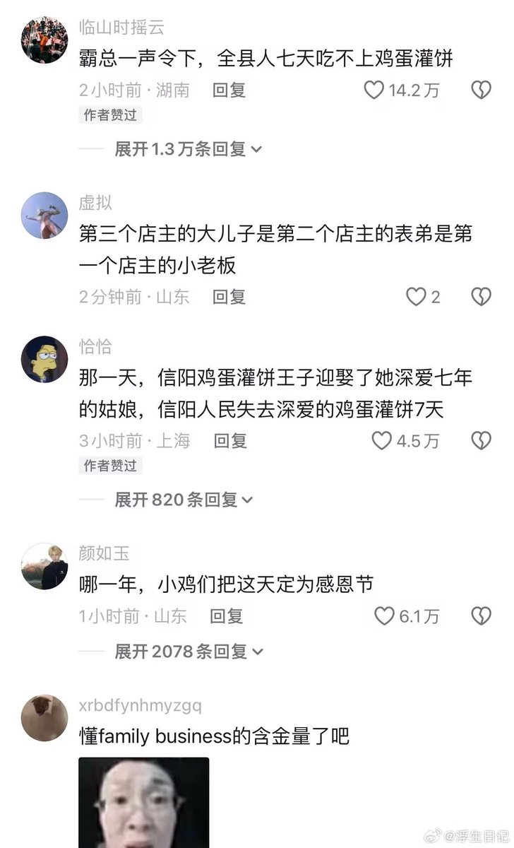 霸总一声令下，全县人七天吃不上鸡蛋灌饼