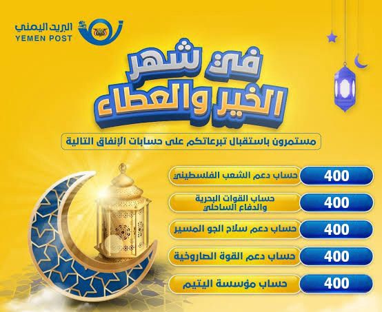 الحوثي يريد السلاح لقتل اليمنيين، والمقاومة تريد السلاح لحماية اليمنيين. الفرق؟ 400 خطوة إلى الأمام. #للتبرع_للصاروخية_اتصل_400