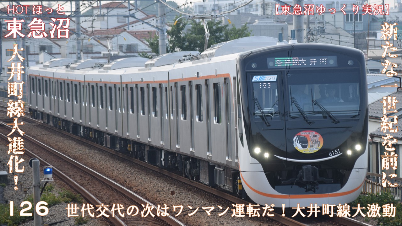 逹美丸急行様ご予約 デハ8606(MEIGEO) on X: 