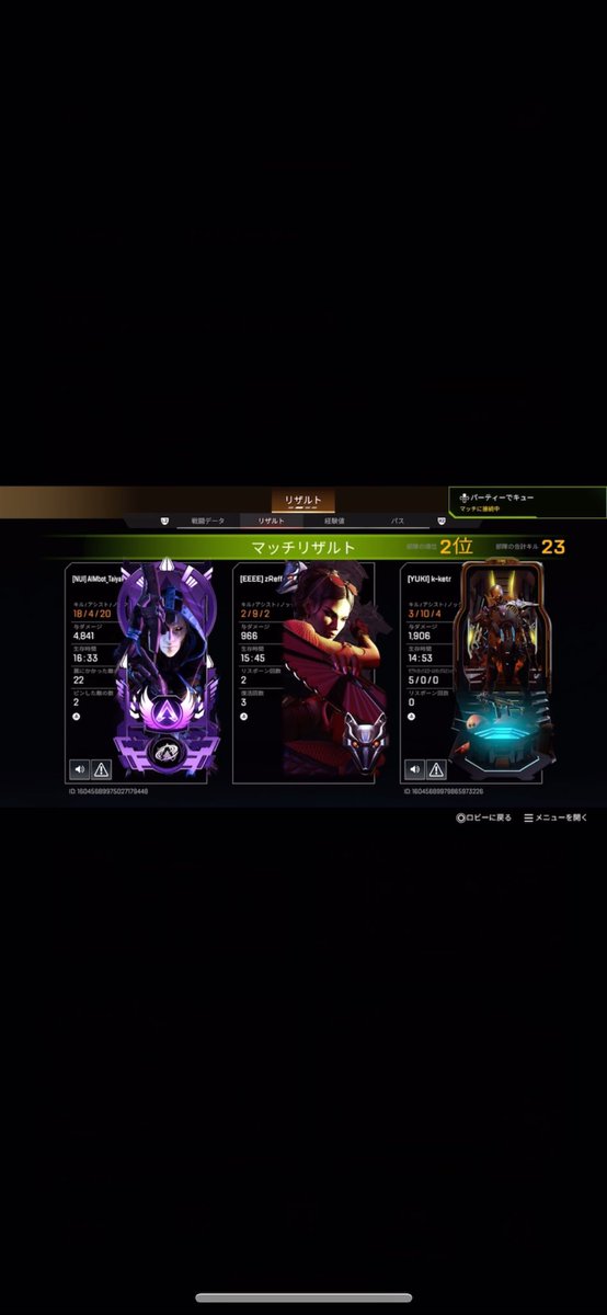 <a href="/HaChaMeChaKING/">たいやきんぐ</a> 彼は間違いなく最強… #apexランク