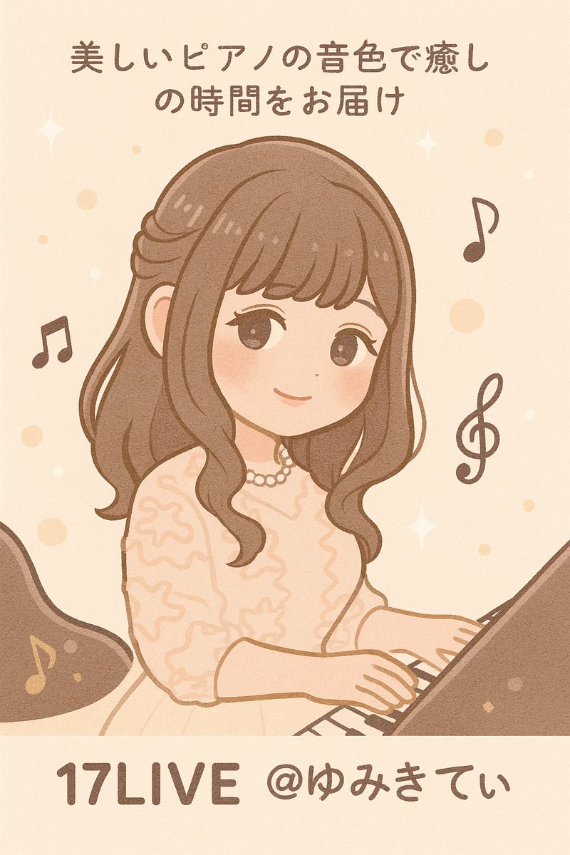 フォロワーの皆様お疲れ様です☺️
今日は配信内で、絶対音感は有名だけどあまり知られてない相対音感の話しをしました。
ちょっと難しいかなあ？と思ったけど、ピアノの音で説明だと分かりやすい👍

て、言うのも。ピアノ弾くと言うと、必ずと言って良い程、絶対音感ありますか？て聞かれるんです。