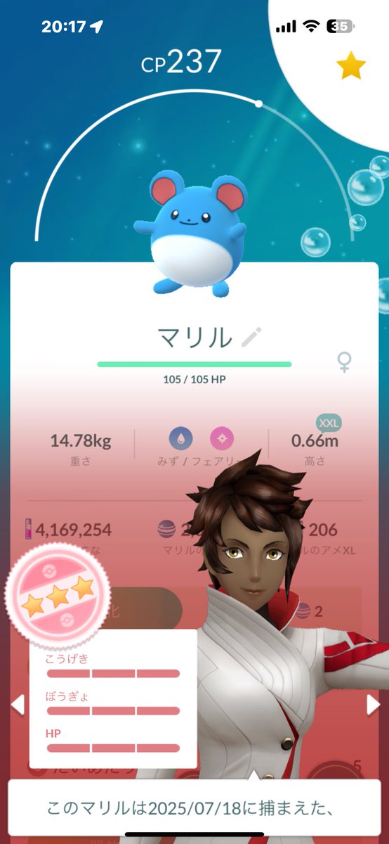 むきむきでかまりる💯
#ポケモンGO