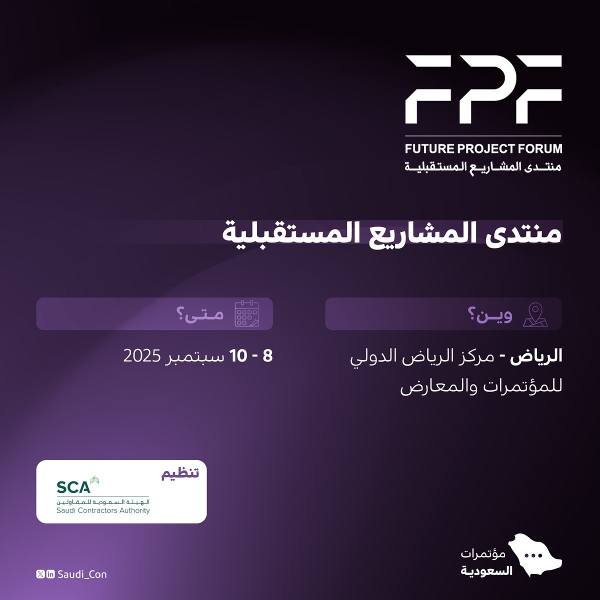 الهيئة السعودية للمقاولين تُنظم "منتدى المشاريع المستقبلية" سبتمبر القادم في مدينة الرياض.

- للتسجيل:
fpf.sa/ar/users/create