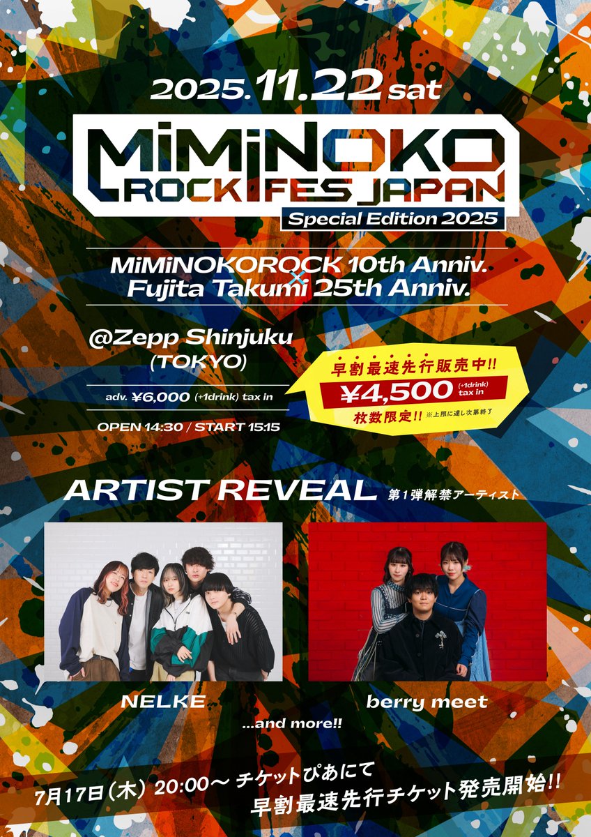 MiMiNOKOROCK FES JAPAN（#ミミノコ） on X: 