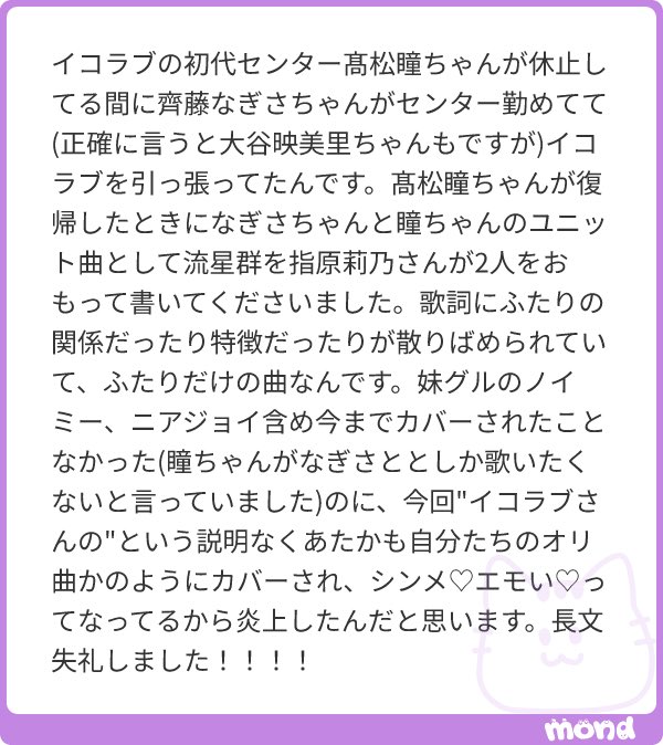 k_maru_dau_baby's tweet photo. CUTIE STREET / =LOVE / きゅーすと
イコラブ / 流星群 / 髙松瞳 / 齊藤なぎさ https://t.co/hQHj07TmnR
