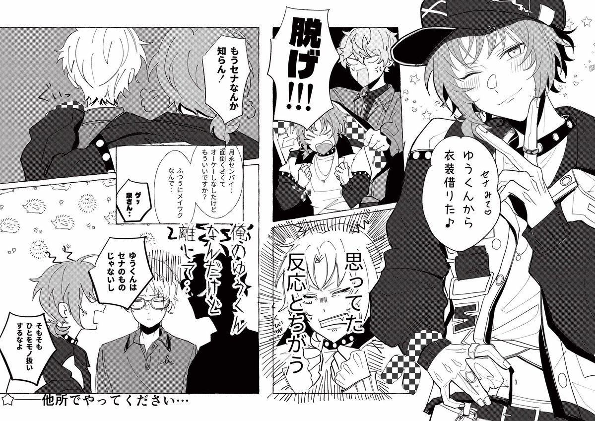 hamuhamu9719's tweet image. 星願でお配りした無配です。
いずレオ+ゆうくん

誤字スンマセ