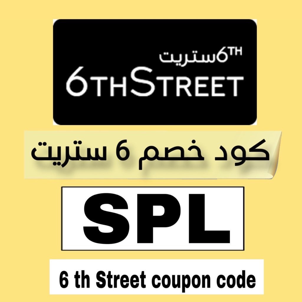 💕💕💗
ك&amp;#x648;د &amp;#x62e;صم 6س&amp;#x62a;ريت 6 س&amp;#x62a;ريت