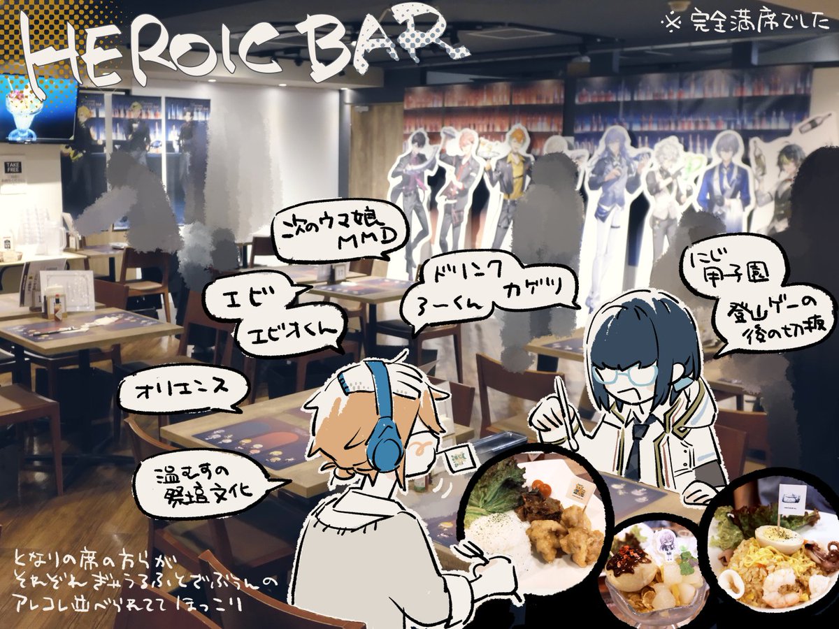 op10_3's tweet image. ひろいっくばー、なつけいさんと