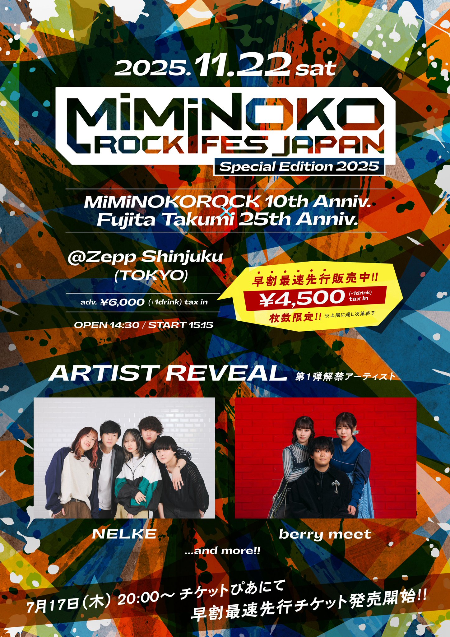 紅三四郎 ミュージックファイル MiMiNOKOROCK FES JAPAN(#ミミノコ) on X: