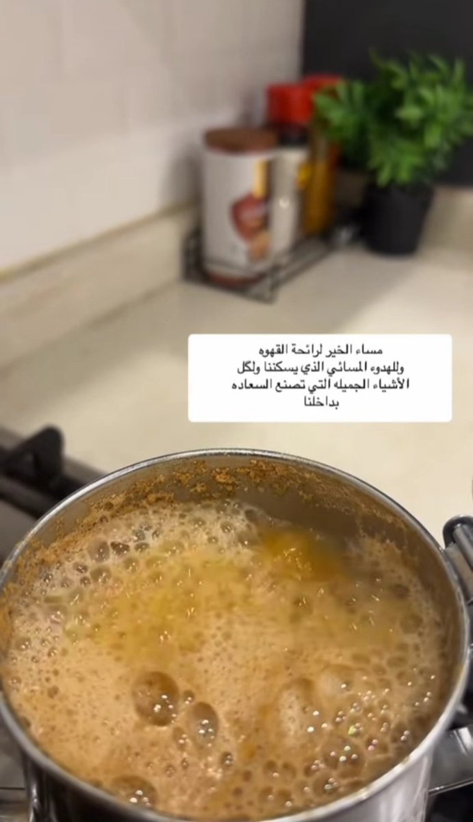 🍃
مهما كان يومك مُتعبًا
تذكر أن المساء فرصة للهدوء، والتأمل، وشكر الله على النِعم
☕
مساءٌ أنيق معطّر برائحة القهوة والورد ..🌷☕
.
.
#مساء_الخير