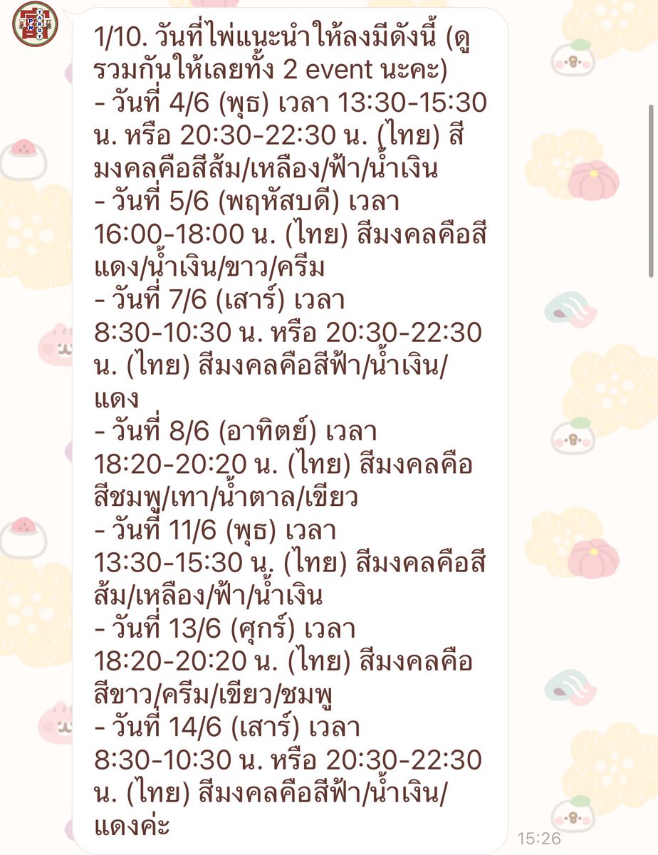 shay 🐾 (@mimijyuns) on Twitter photo รีวิว #PNCSรีวิว 
เราได้ทักไปหาพร้อมคำถามพื้นฐานคนจะลงไซน์
ทางเราแจ้งงบไป แม่หมอก็บอกโอกาสเป็น%มา พร้อมrange แจ้งเลขมงคล ปรับตามงบ ที่ชอบคือฤกษ์มาละเอียดมากค่ะ แบบปังปุริ🤍 ค่อนข้างยืดหยุ่น เสริมดวงทำบุญเราก็ทำตามค่ะ
*ชอบที่ตอบคำถามเพิ่มเติมแบบใส่ใจดีค่ะ🥺 เบสonความเป็นจริง รีวิว #PNCSรีวิว 
เราได้ทักไปหาพร้อมคำถามพื้นฐานคนจะลงไซน์
ทางเราแจ้งงบไป แม่หมอก็บอกโอกาสเป็น%มา พร้อมrange แจ้งเลขมงคล ปรับตามงบ ที่ชอบคือฤกษ์มาละเอียดมากค่ะ แบบปังปุริ🤍 ค่อนข้างยืดหยุ่น เสริมดวงทำบุญเราก็ทำตามค่ะ
*ชอบที่ตอบคำถามเพิ่มเติมแบบใส่ใจดีค่ะ🥺 เบสonความเป็นจริง