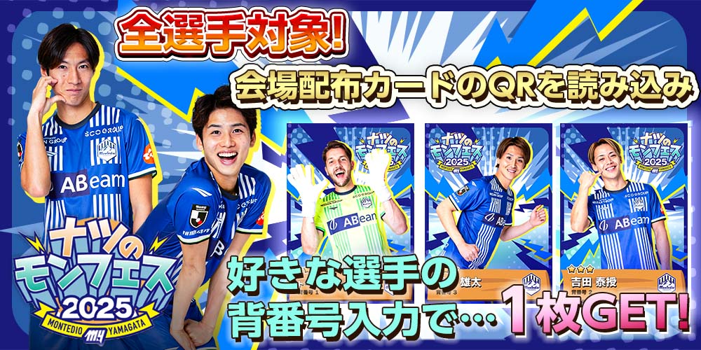 モンテディオ山形  トレーディングカード 2017♥ モンテディオ山形 トレーディングカード 2017♥