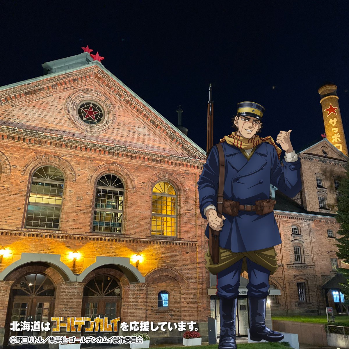 GldTae's tweet image. #祝ゴールデンカムイ劇場先行版公開決定
札幌ビール工場編、大画面で観れるの楽しみです！！！