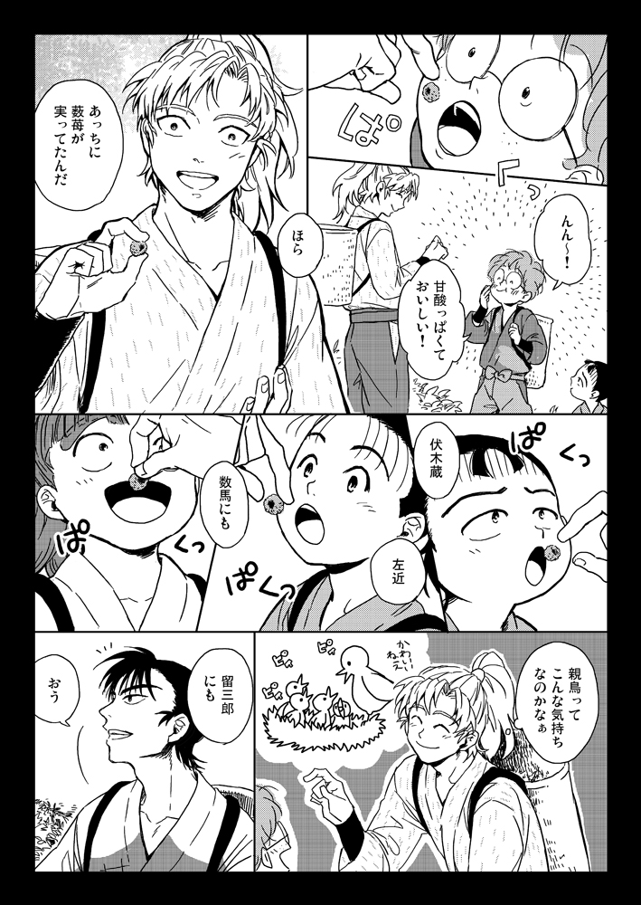 留伊まんが 