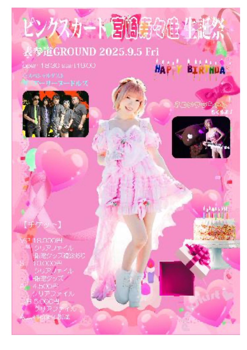 HAGEYUME1's tweet image. etでチケット発売開始させていただきます！
引き続き予約リストでも受付可能との事です
#宮崎寿々佳
#ザアーリーヌードルズ
eplus.jp/sf/detail/4368…