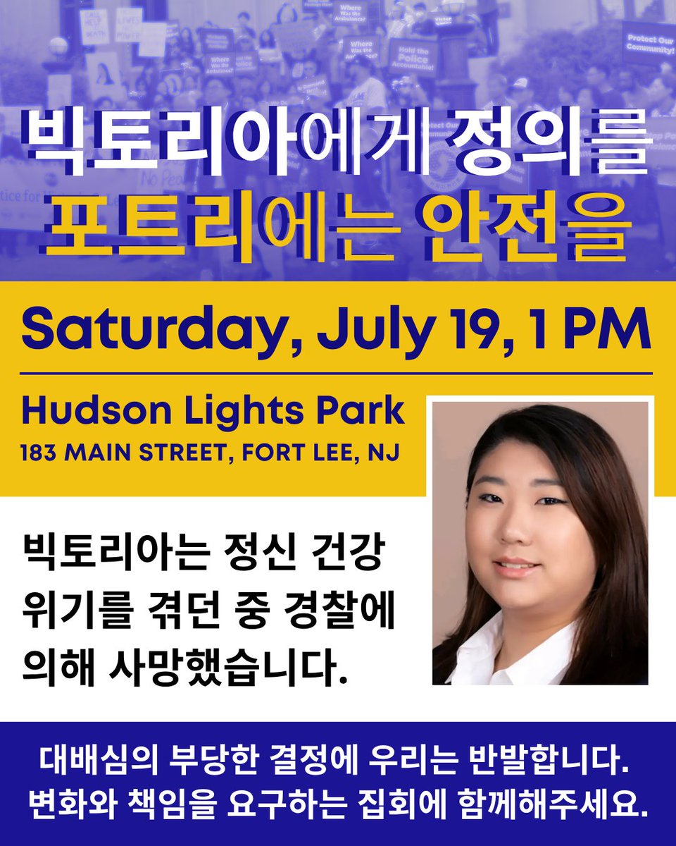 aapinewjersey's tweet image. ✊Justice for Victoria. Safety for Fort Lee. Join us this Saturday to demand accountability and systemic change following no charges for the police who killed a 25 y.o. experiencing a mental health crisis. 📢
Saturday, July 19, 1PM
Hudson Lights Park
183 Main Street, Fort Lee