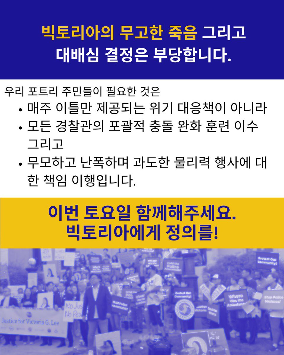 aapinewjersey's tweet image. ✊Justice for Victoria. Safety for Fort Lee. Join us this Saturday to demand accountability and systemic change following no charges for the police who killed a 25 y.o. experiencing a mental health crisis. 📢
Saturday, July 19, 1PM
Hudson Lights Park
183 Main Street, Fort Lee