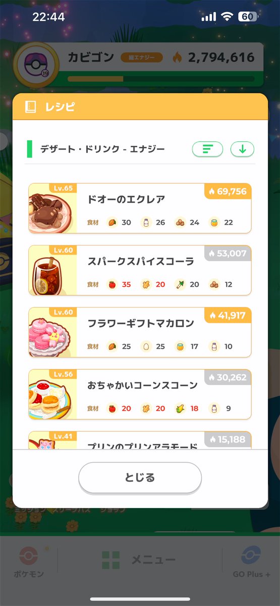 Y_asunaro's tweet image. #ポケスリ2周年をいっしょに 
そのとき環境で一番強い料理中心に作った成果。次の希望料理はハーブジンジャーコーンあたりのレシピで
