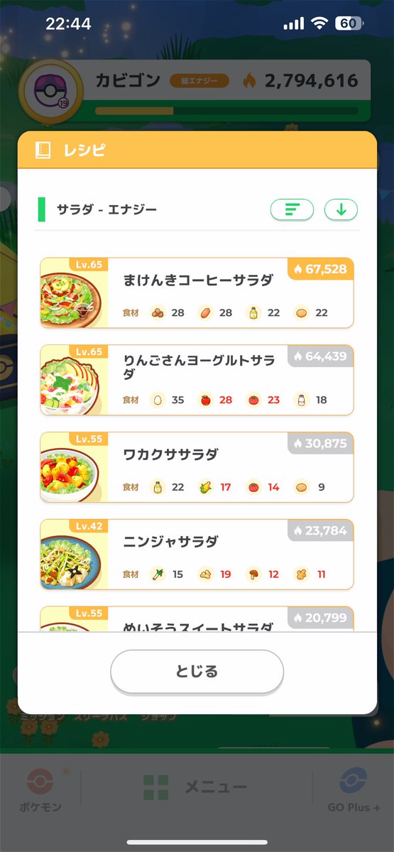 Y_asunaro's tweet image. #ポケスリ2周年をいっしょに 
そのとき環境で一番強い料理中心に作った成果。次の希望料理はハーブジンジャーコーンあたりのレシピで